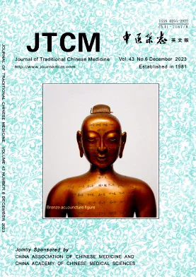 Journal of Traditional Chinese Medicine杂志